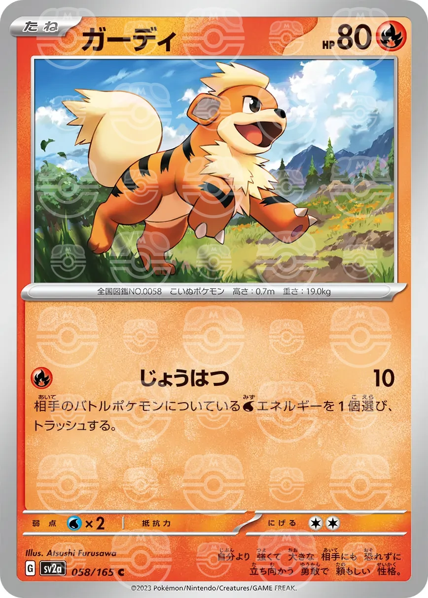 151 - 058/165 - Growlithe (Master Ball Holo) (japońska)