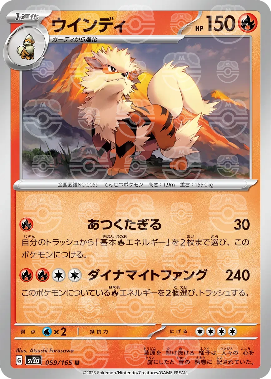 151 - 059/165 - Arcanine (Master Ball Holo) (japońska)