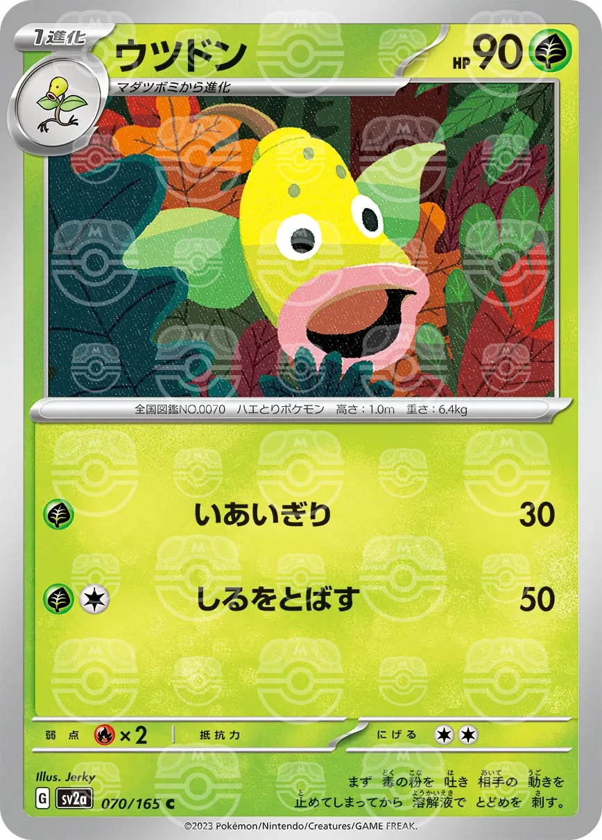 151 - 070/165 - Weepinbell (Master Ball Holo) (japońska)