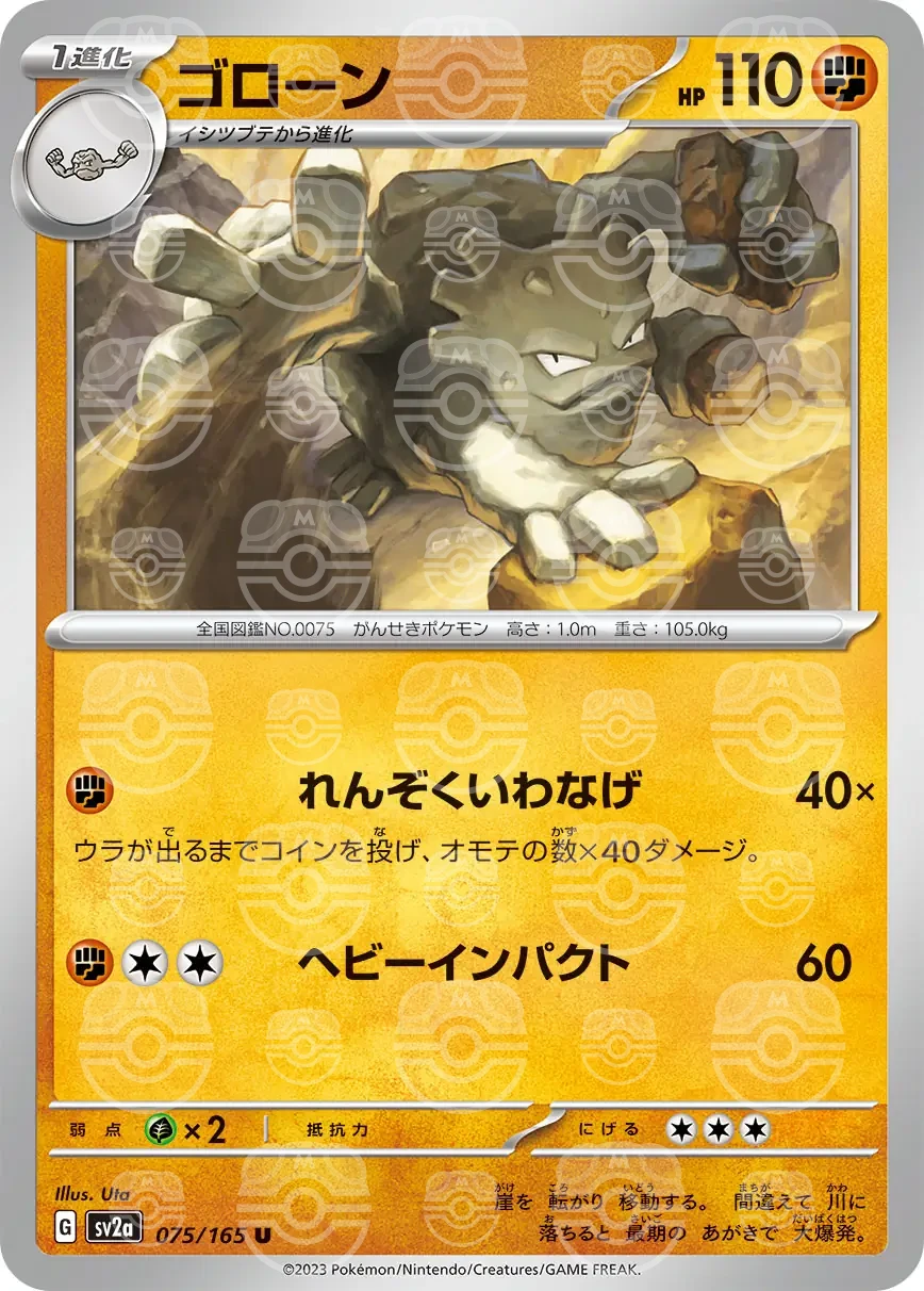 151 - 075/165 - Graveler (Master Ball Holo) (japońska)