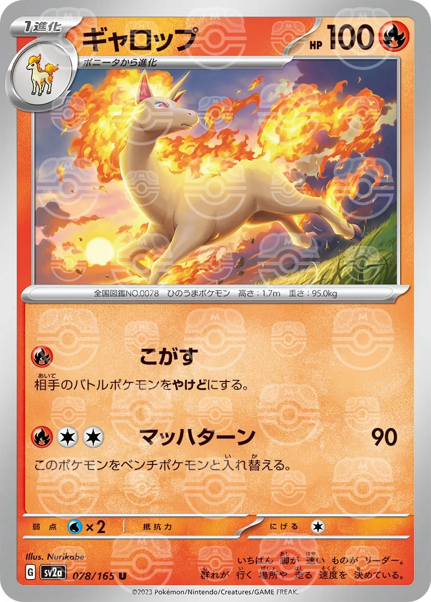 151 - 078/165 - Rapidash (Master Ball Holo) (japońska)