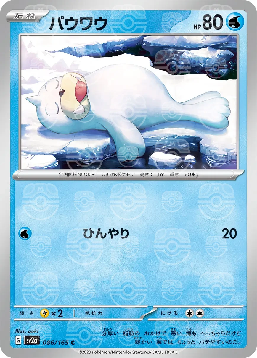 151 - 086/165 - Seel (Master Ball Holo) (japońska)