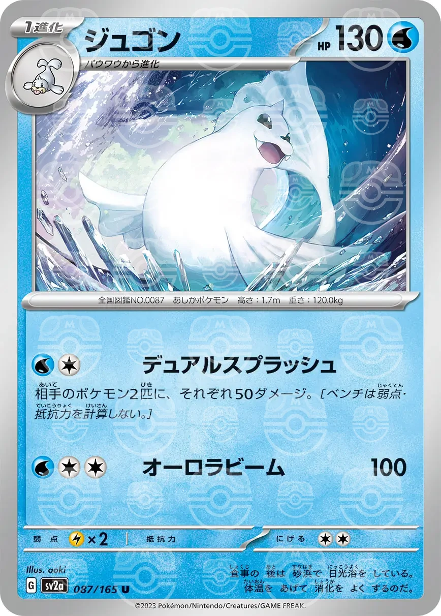 151 - 087/165 - Dewgong (Master Ball Holo) (japońska)