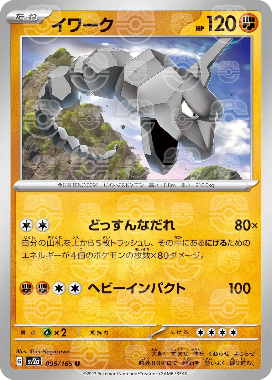 151 - 095/165 - Onix (Master Ball Holo) (japońska)