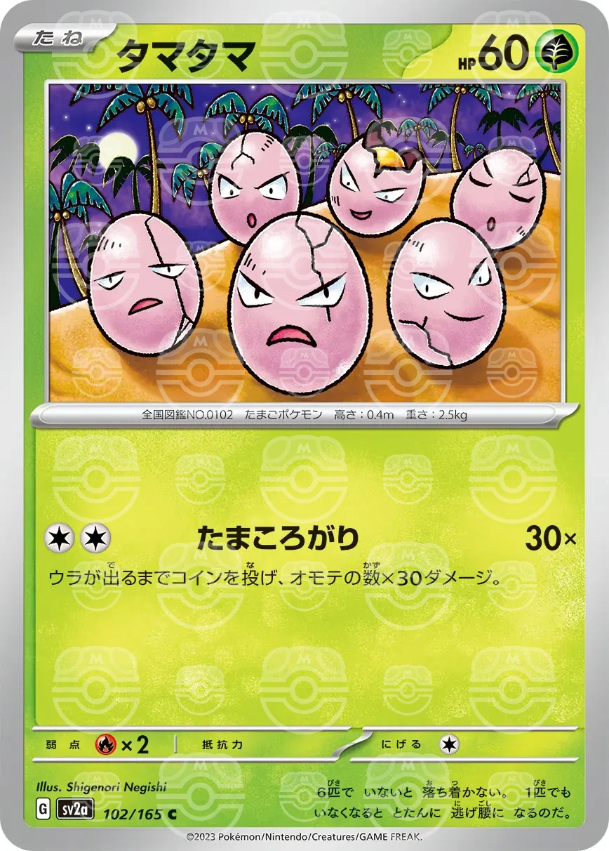 151 - 102/165 - Exeggcute (Master Ball Holo) (japońska)