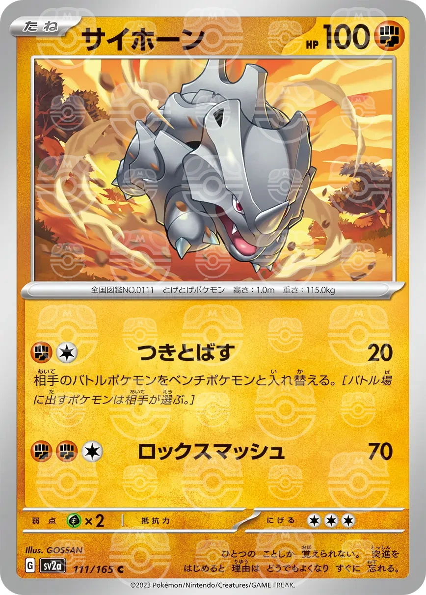 151 - 111/165 - Rhyhorn (Master Ball Holo) (japońska)