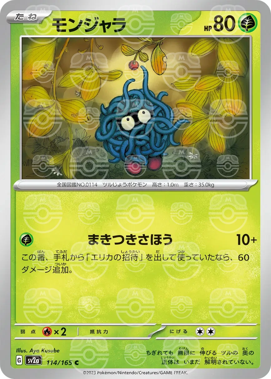 151 - 114/165 - Tangela (Master Ball Holo) (japońska)