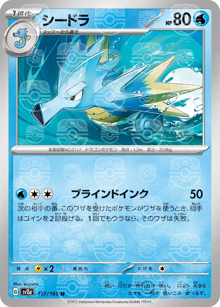 151 - 117/165 - Seadra (Master Ball Holo) (japońska)