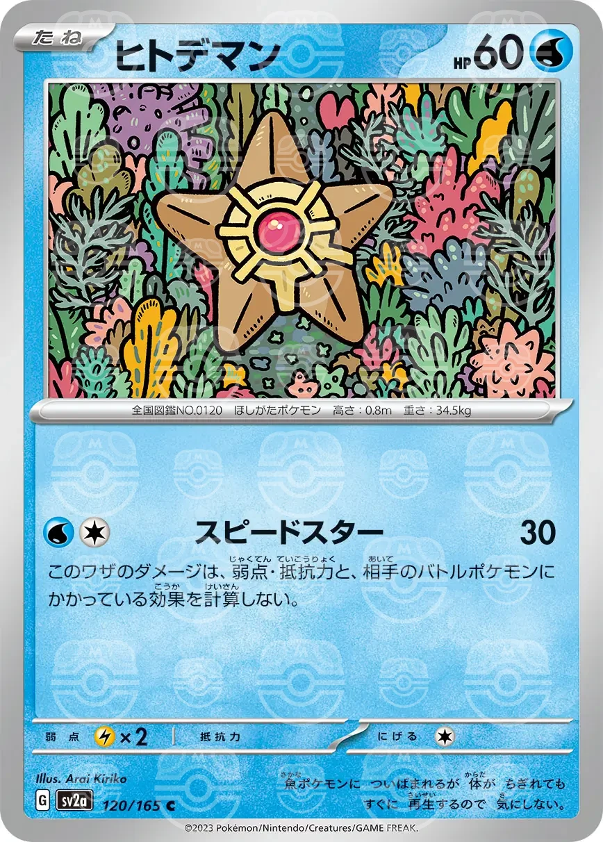 151 - 120/165 - Staryu (Master Ball Holo) (japońska)
