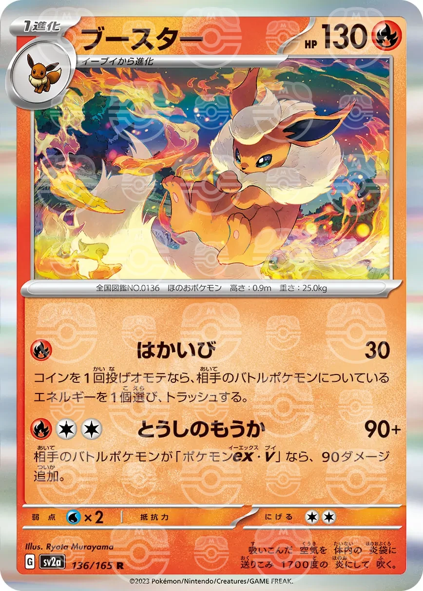 151 - 136/165 - Flareon (Master Ball Holo) (japońska)
