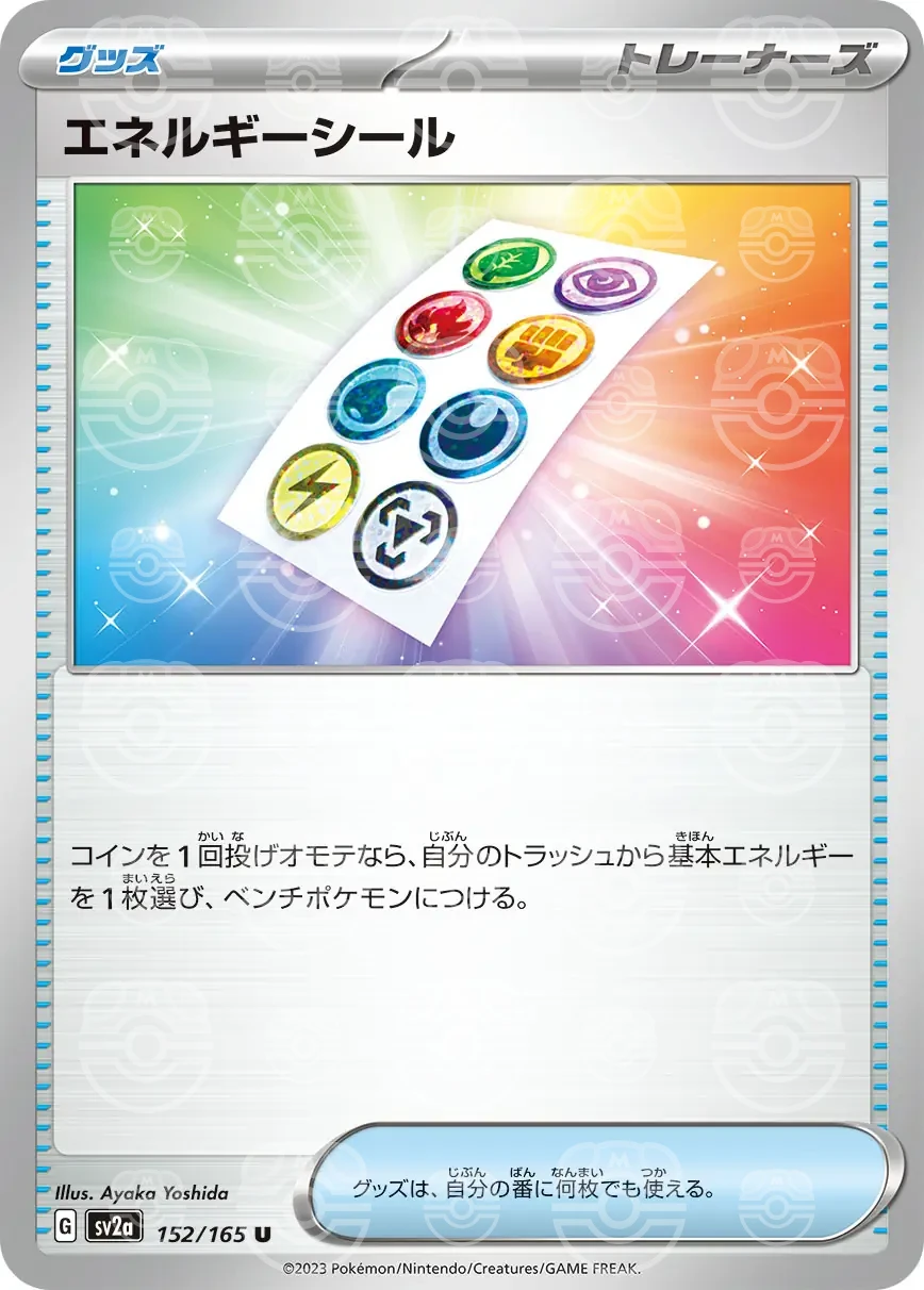 151 - 152/165 - Energy Sticker (Master Ball Holo) (japońska)